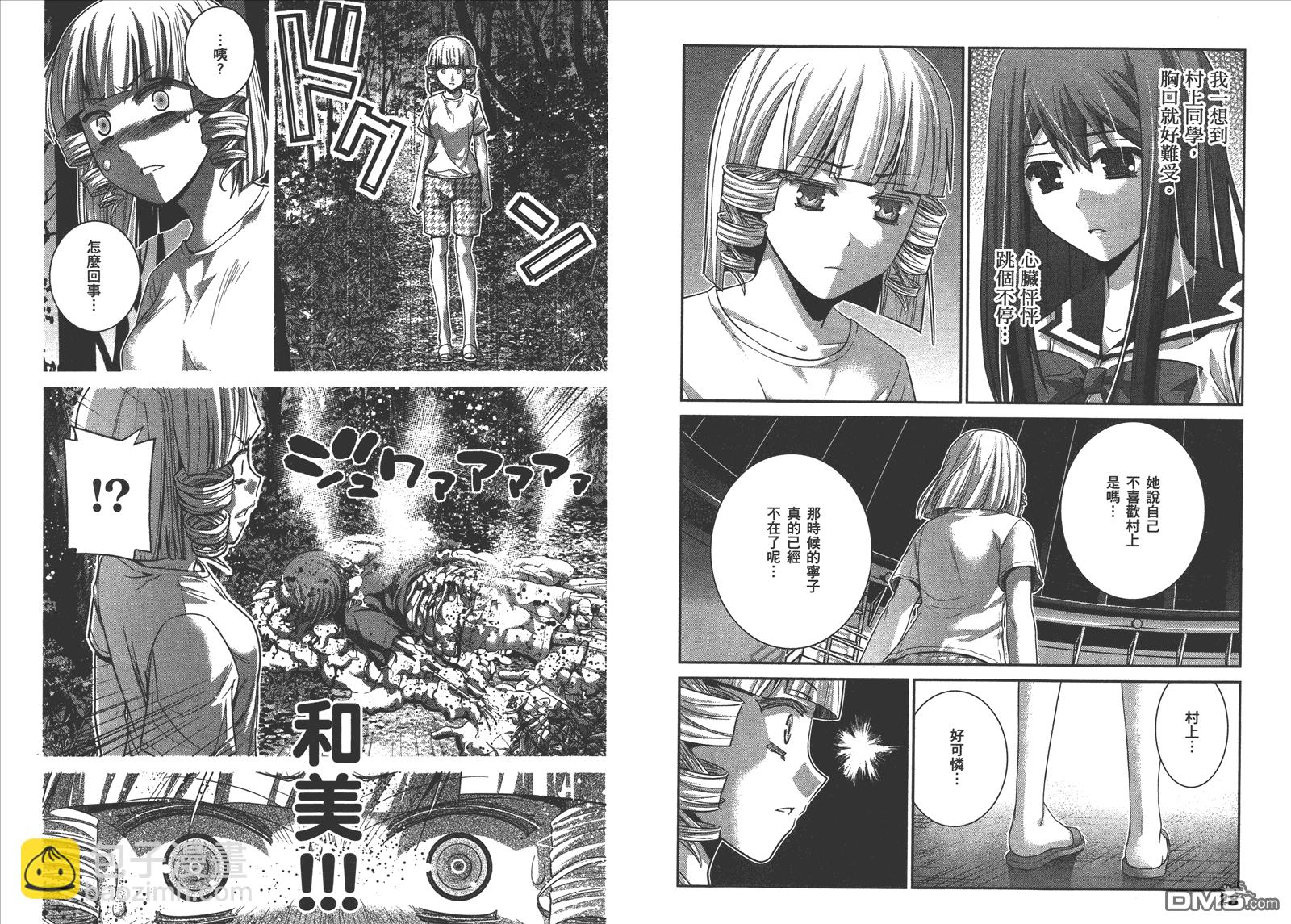 極黑的布倫希爾特 - 第14卷(1/2) - 1