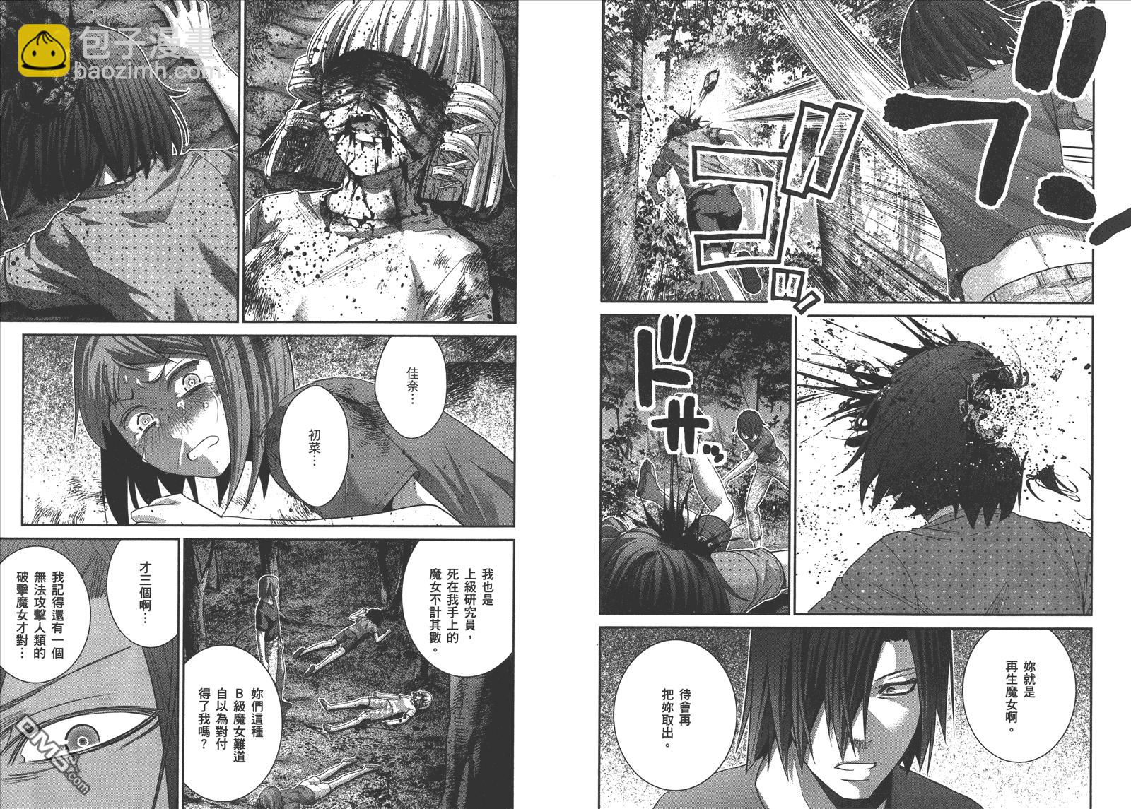 極黑的布倫希爾特 - 第14卷(1/2) - 3