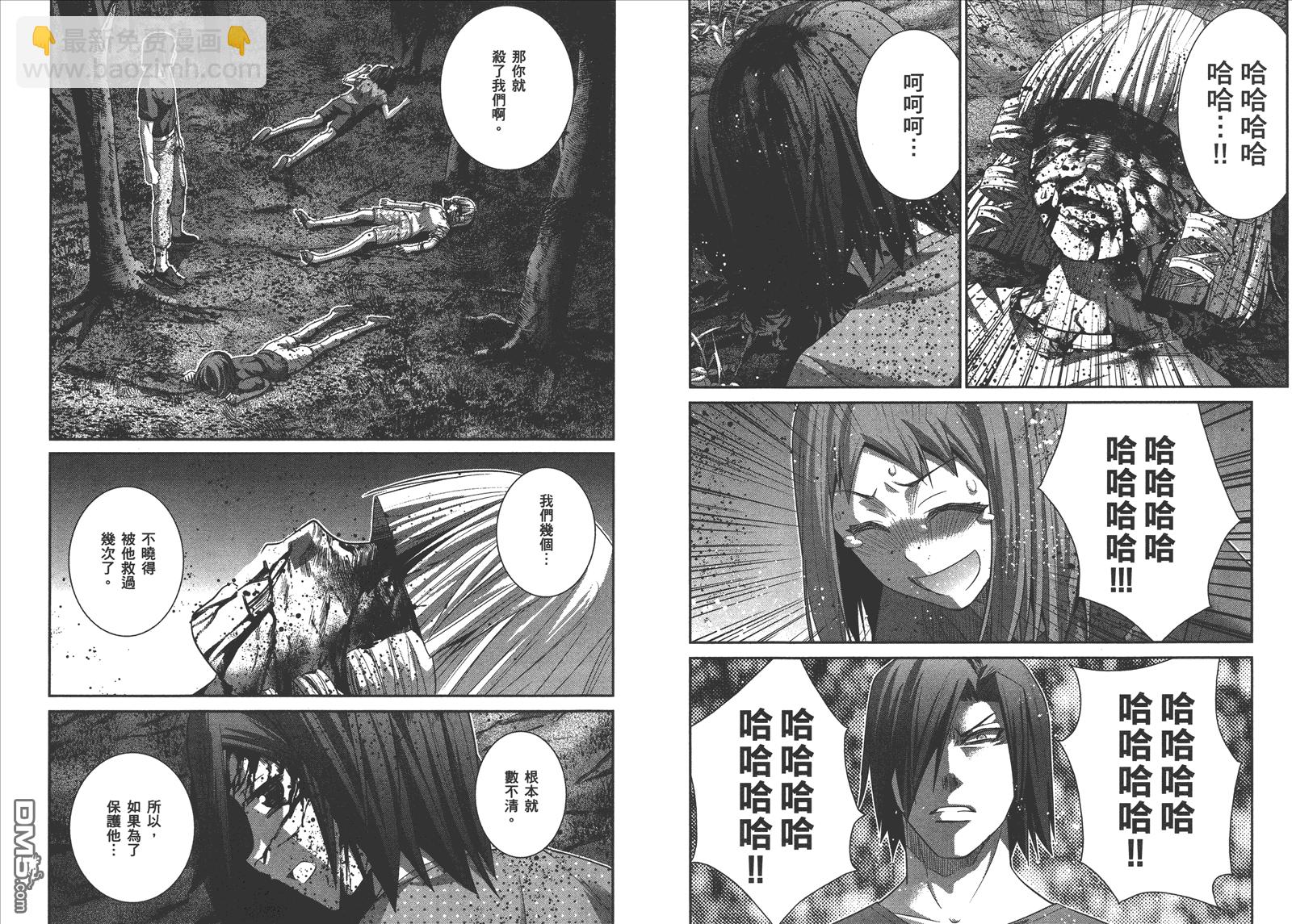 極黑的布倫希爾特 - 第14卷(1/2) - 5