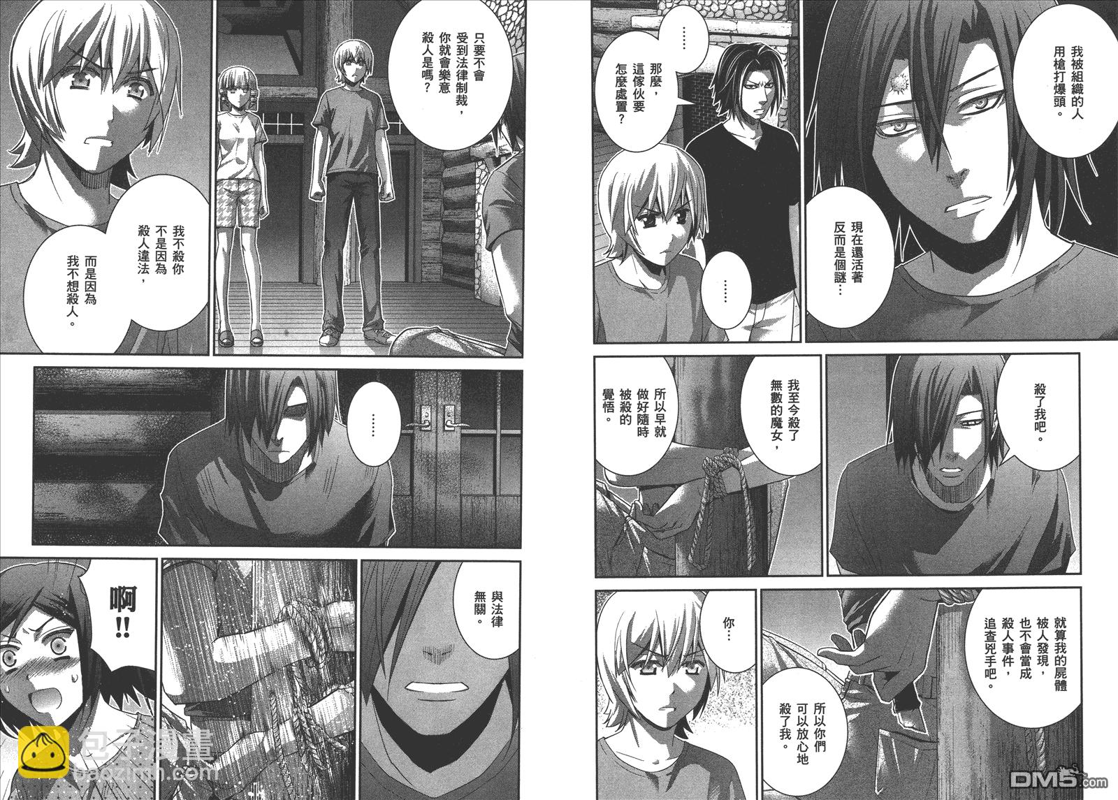 極黑的布倫希爾特 - 第14卷(1/2) - 6