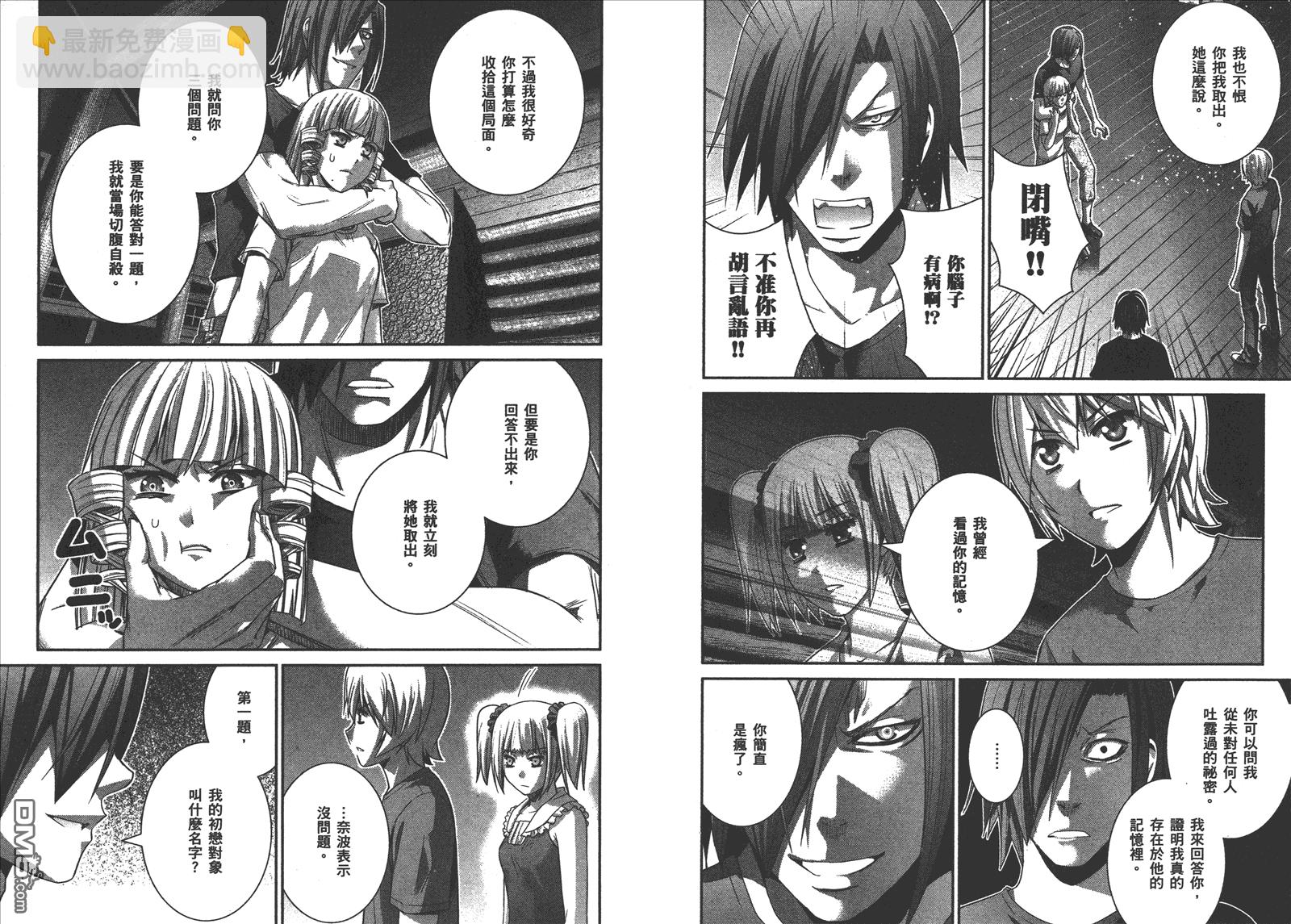 極黑的布倫希爾特 - 第14卷(1/2) - 1