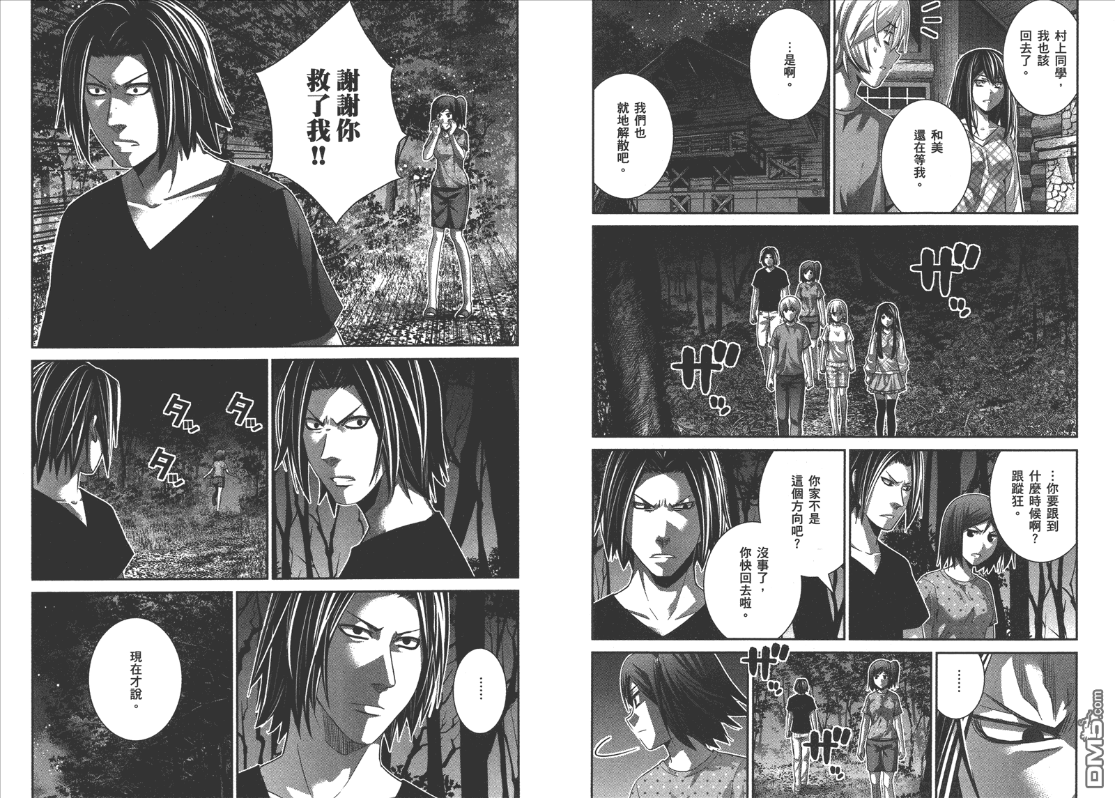 極黑的布倫希爾特 - 第14卷(2/2) - 3