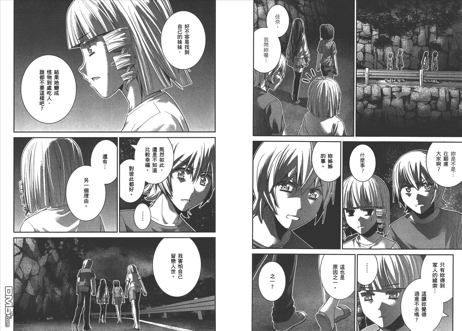 極黑的布倫希爾特 - 第14卷(2/2) - 4