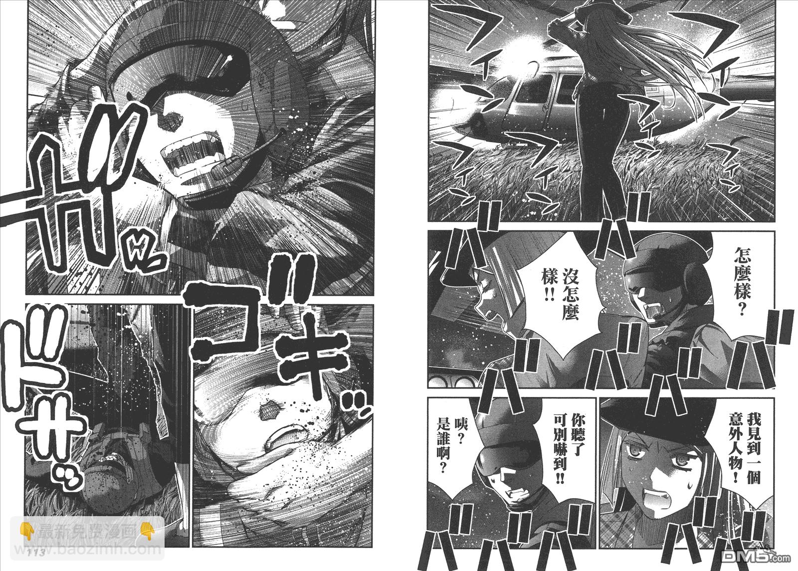 極黑的布倫希爾特 - 第14卷(2/2) - 5