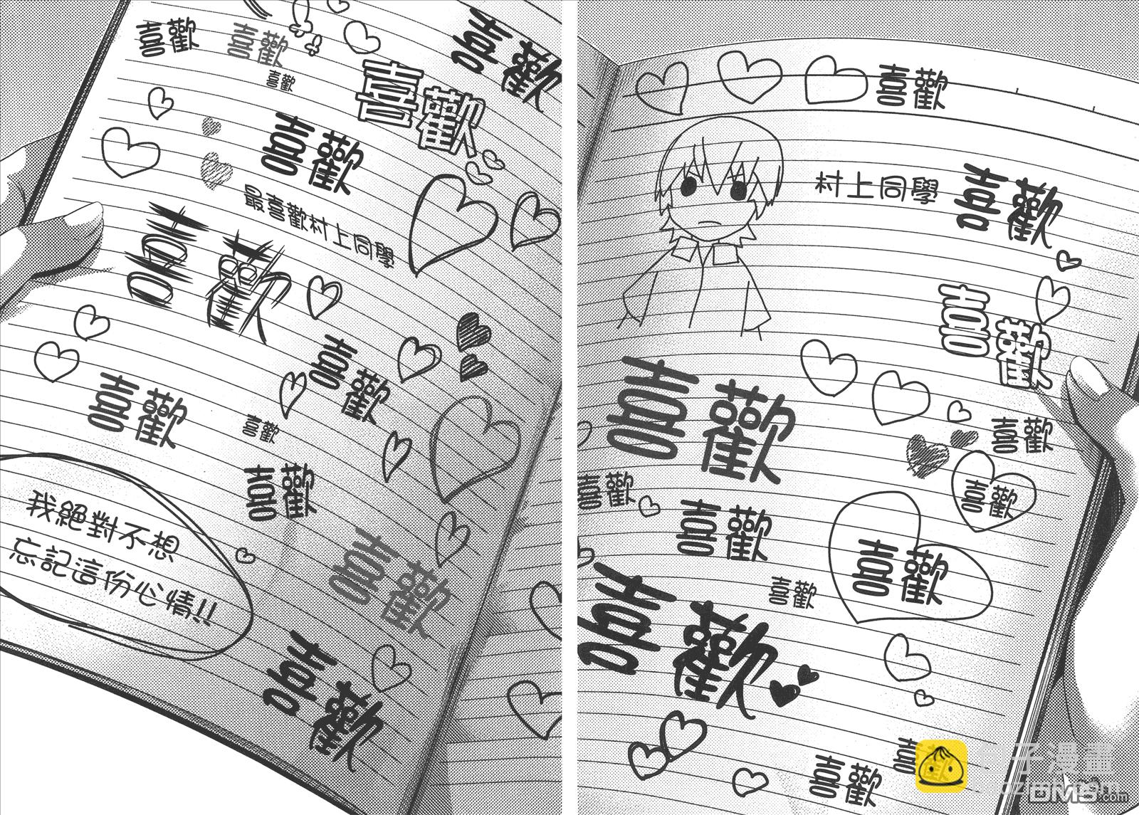 極黑的布倫希爾特 - 第14卷(2/2) - 6