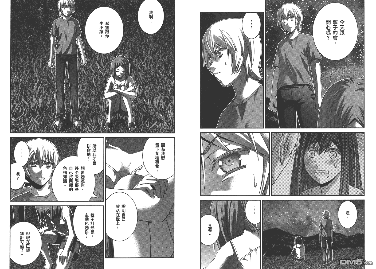 極黑的布倫希爾特 - 第14卷(2/2) - 2