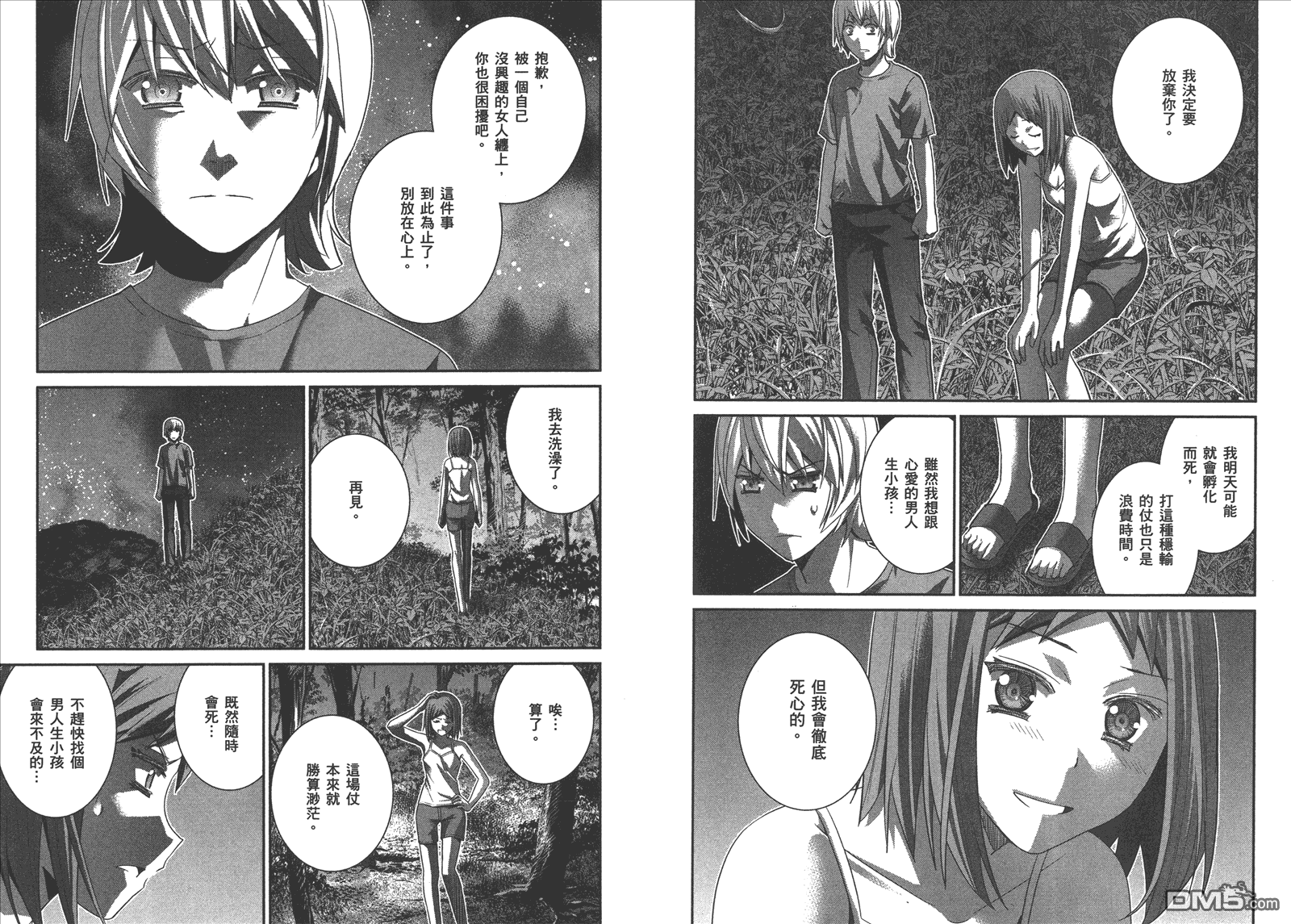 極黑的布倫希爾特 - 第14卷(2/2) - 3