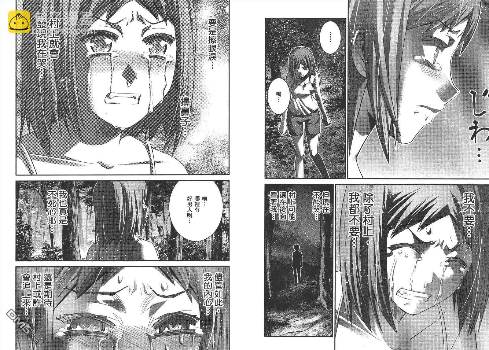 極黑的布倫希爾特 - 第14卷(2/2) - 4