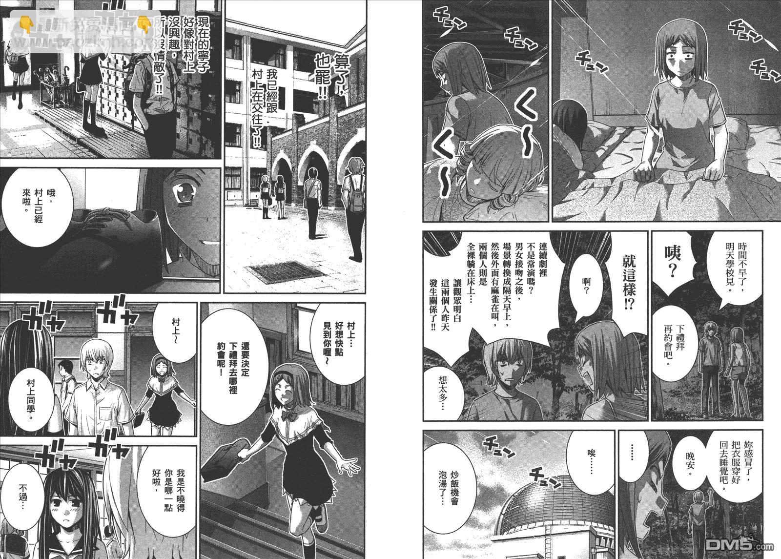 極黑的布倫希爾特 - 第14卷(2/2) - 7