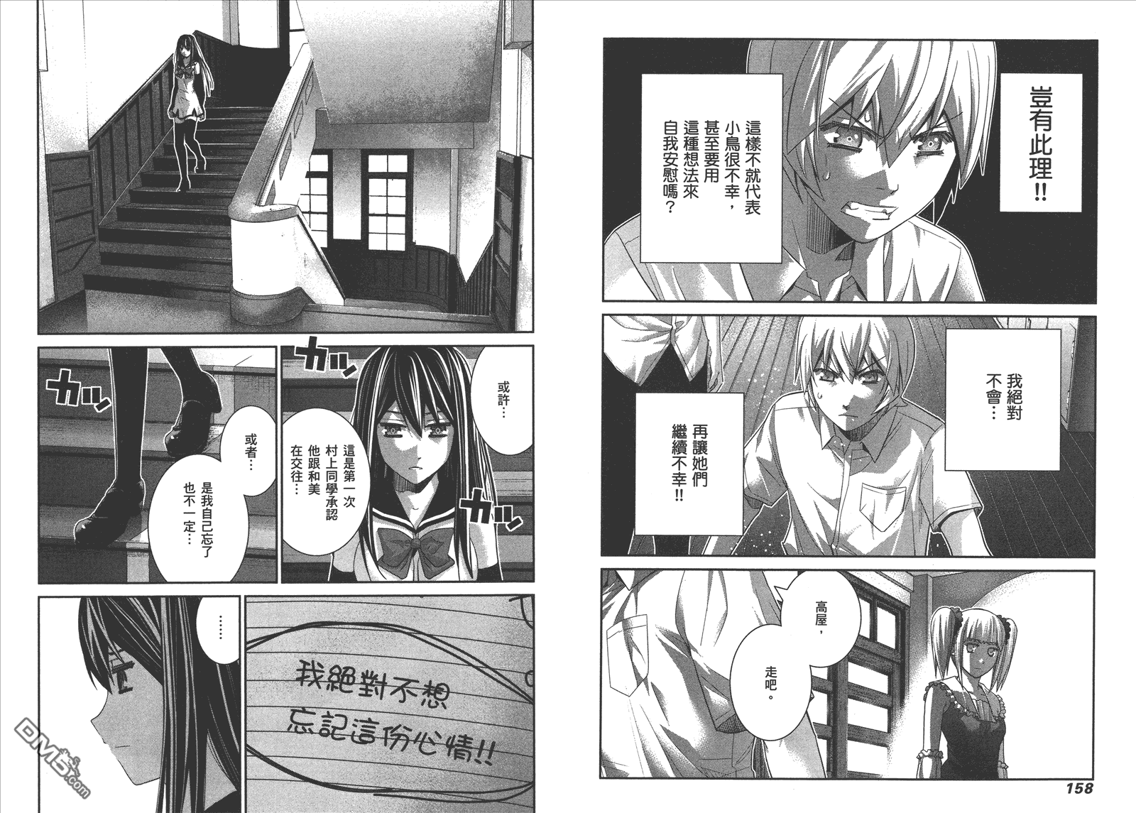 極黑的布倫希爾特 - 第14卷(2/2) - 4