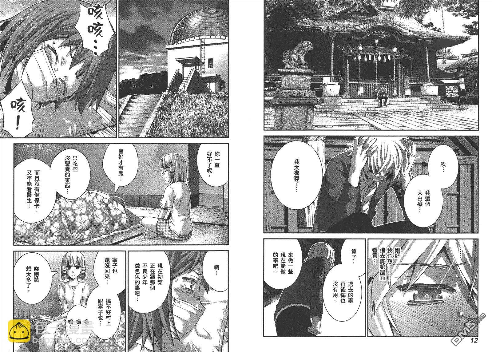 極黑的布倫希爾特 - 第14卷(1/2) - 1