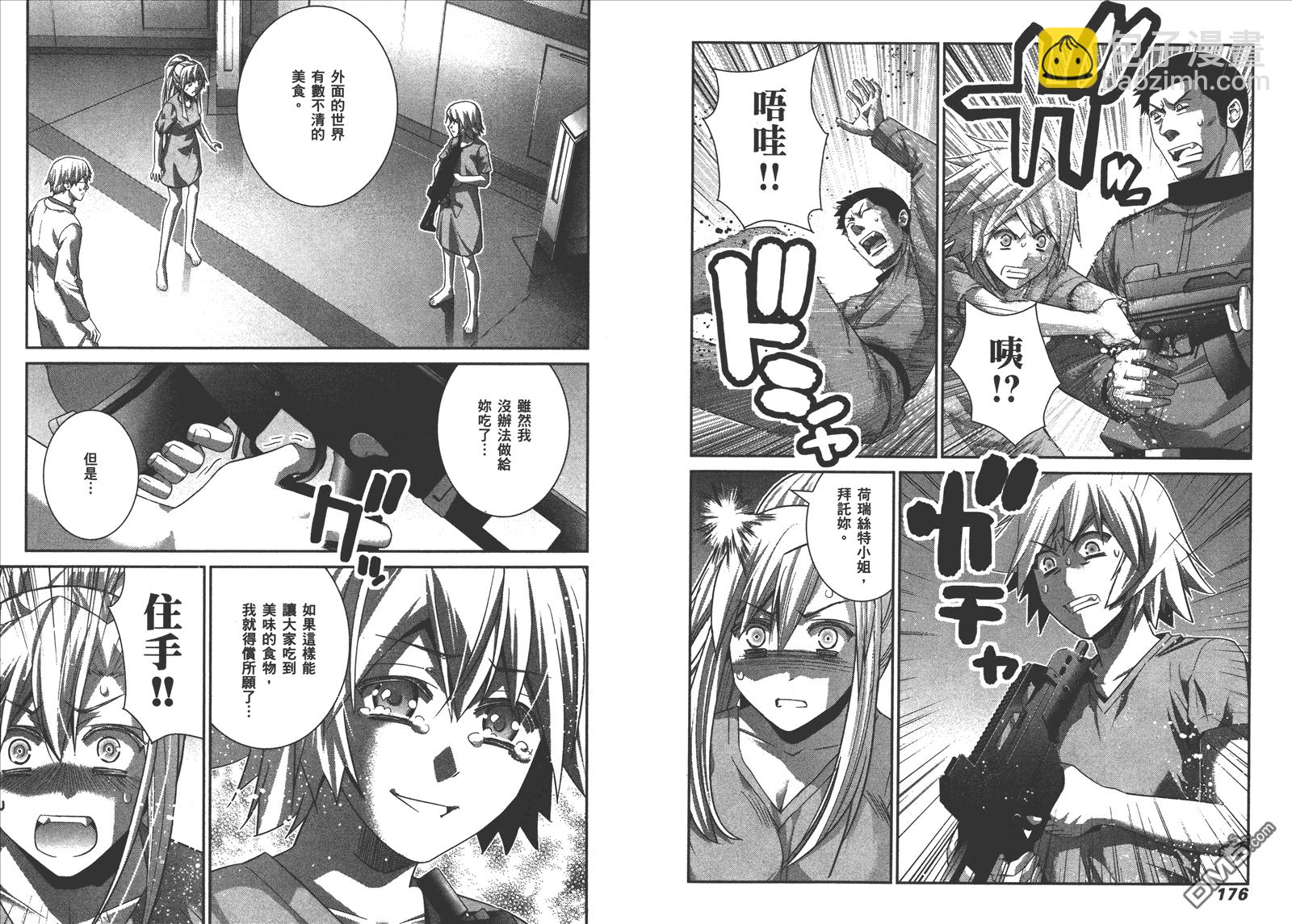 極黑的布倫希爾特 - 第14卷(2/2) - 5