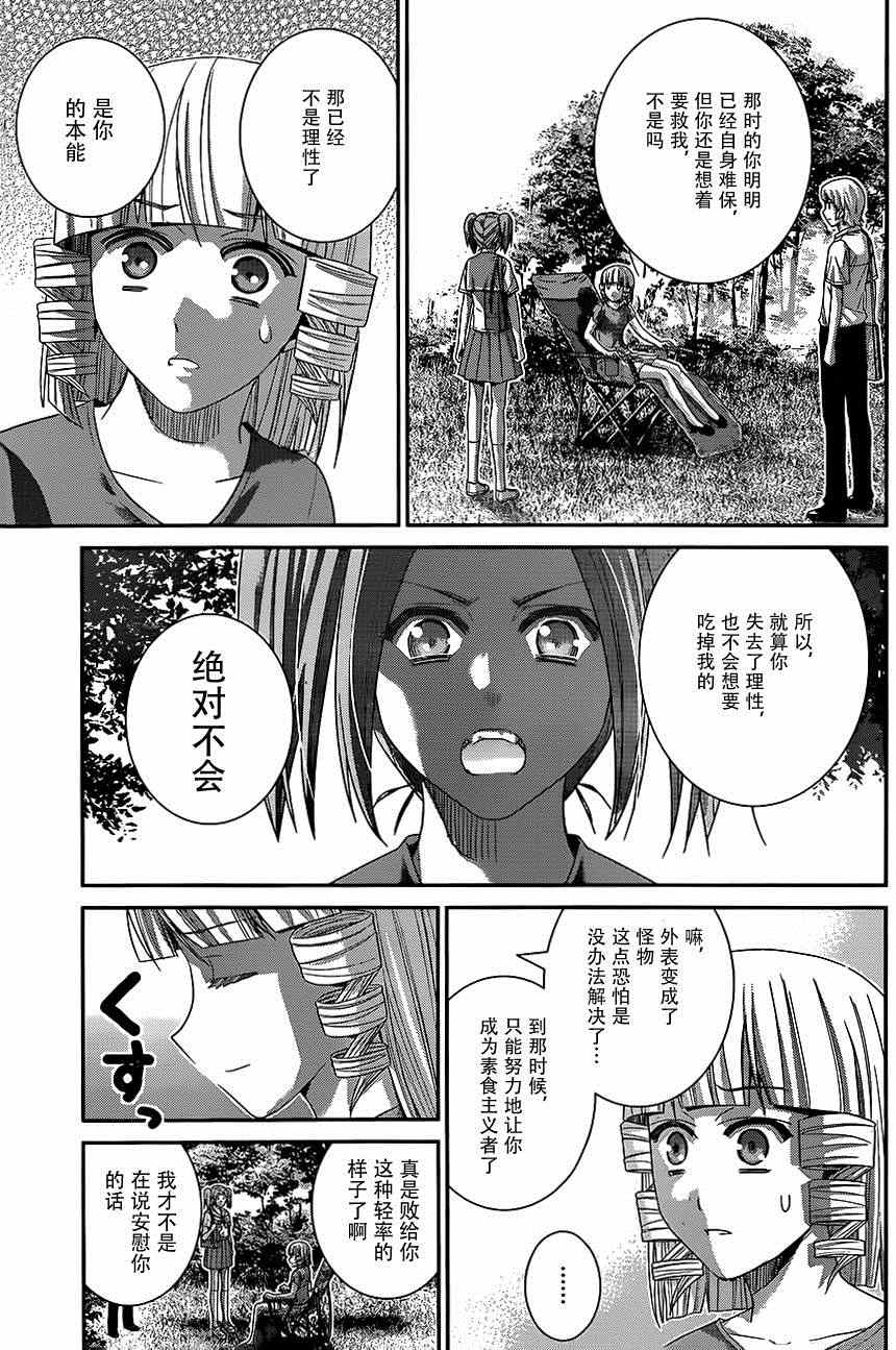 極黑的布倫希爾特 - 第114話 信賴的心意 - 3