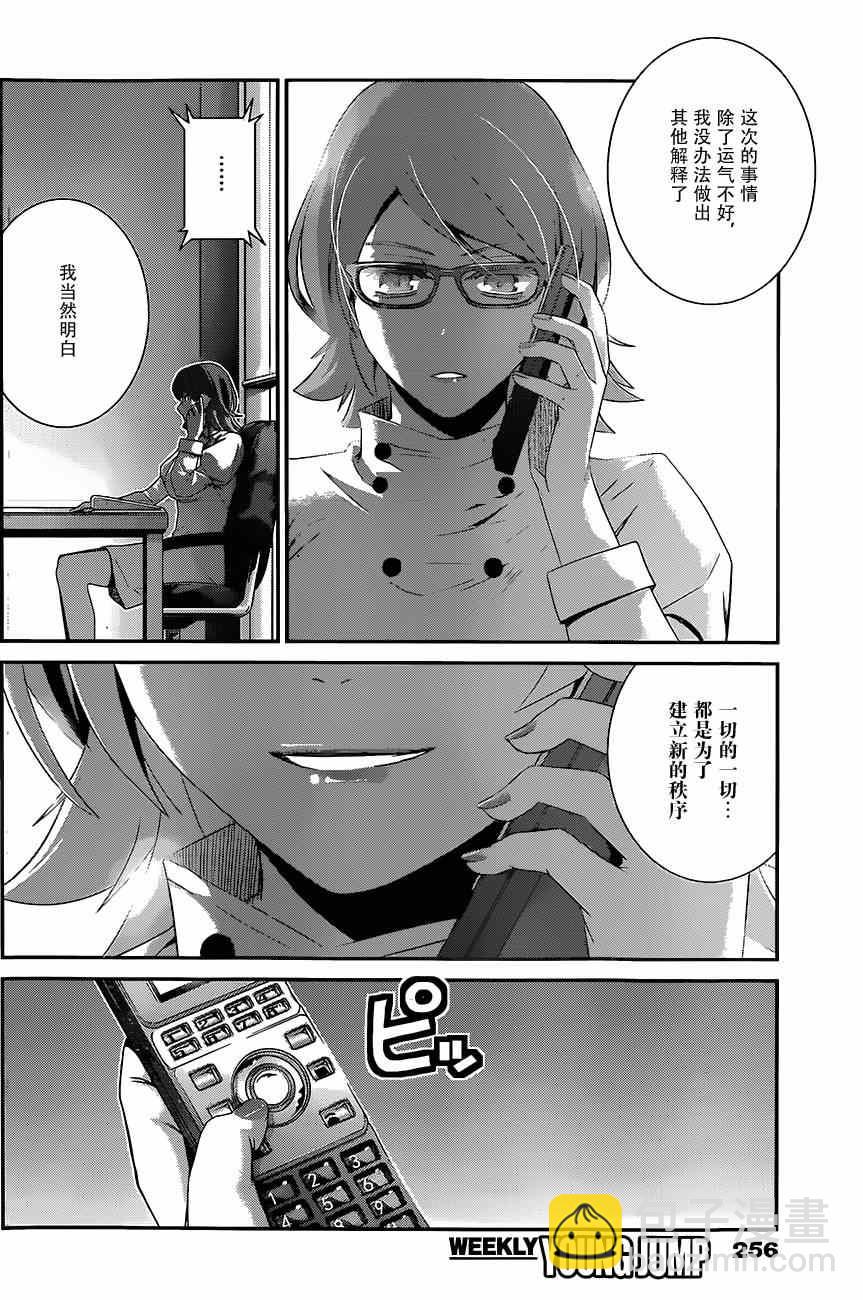 極黑的布倫希爾特 - 第114話 信賴的心意 - 2