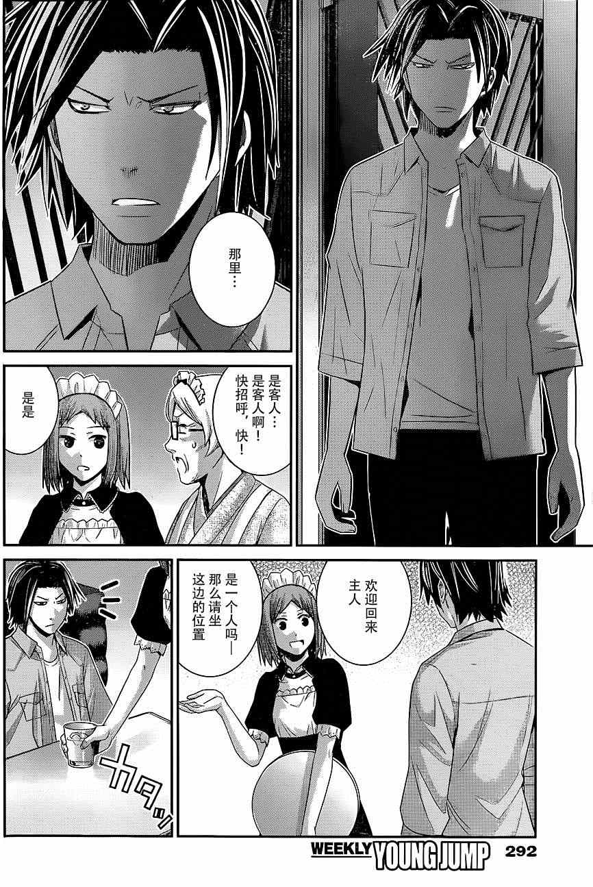 極黑的布倫希爾特 - 第116話 歡迎回來 - 3