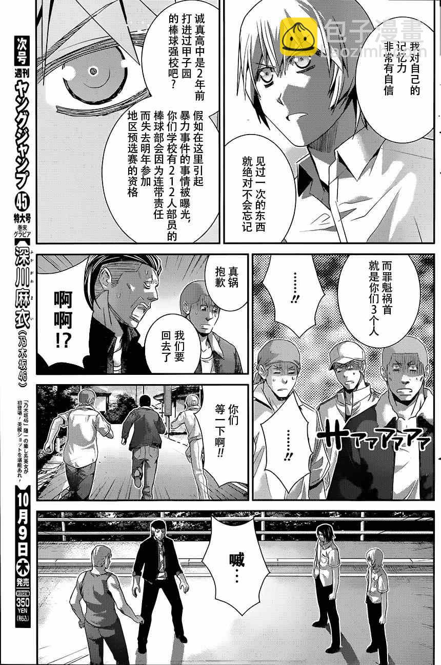 極黑的布倫希爾特 - 第118話 似曾相識的面孔 - 3