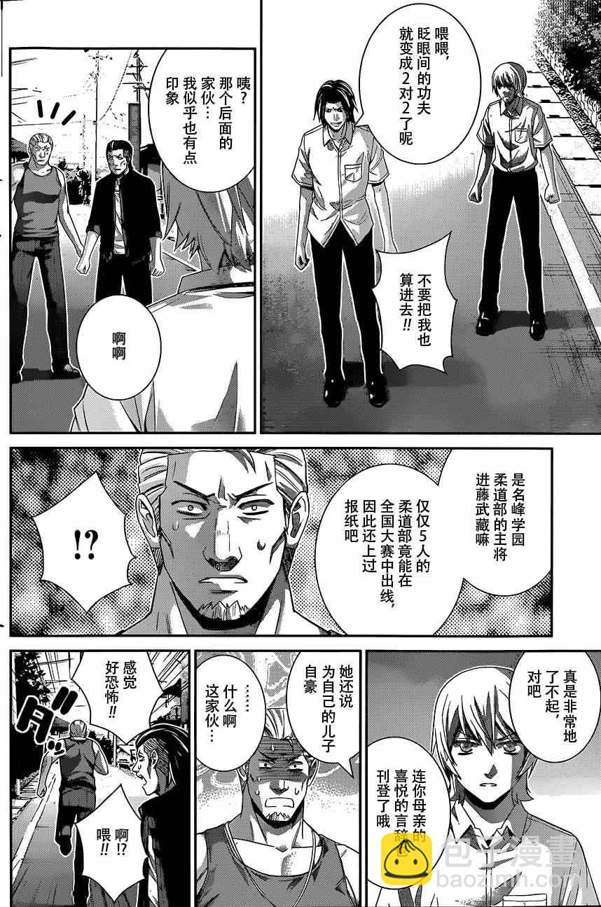 極黑的布倫希爾特 - 第118話 似曾相識的面孔 - 4