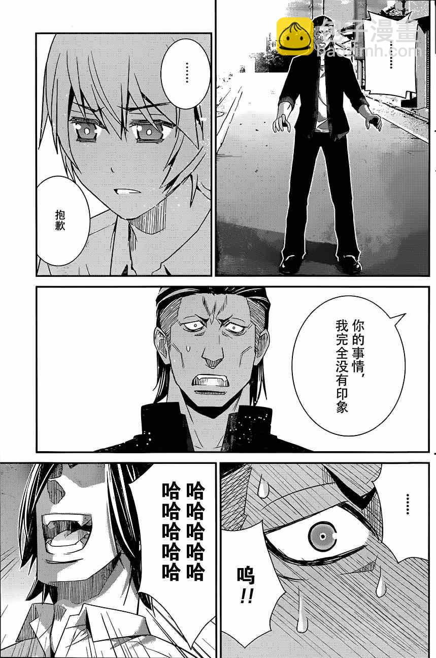 極黑的布倫希爾特 - 第118話 似曾相識的面孔 - 1