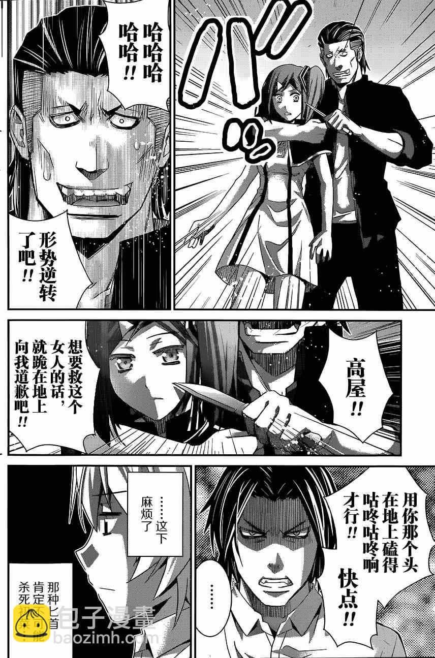 極黑的布倫希爾特 - 第118話 似曾相識的面孔 - 4