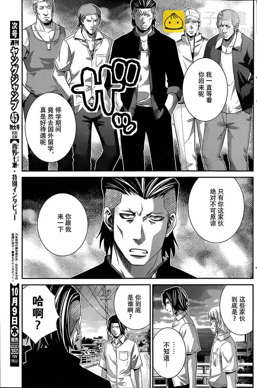 極黑的布倫希爾特 - 第118話 似曾相識的面孔 - 3