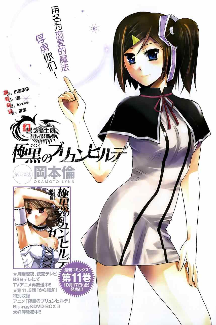 極黑的布倫希爾特 - 第120話 色情事的結局 - 1