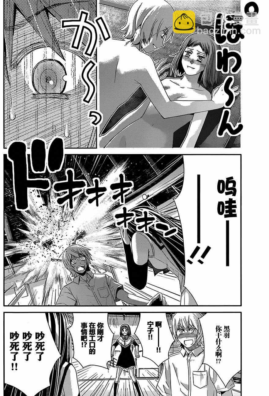 極黑的布倫希爾特 - 第120話 色情事的結局 - 3