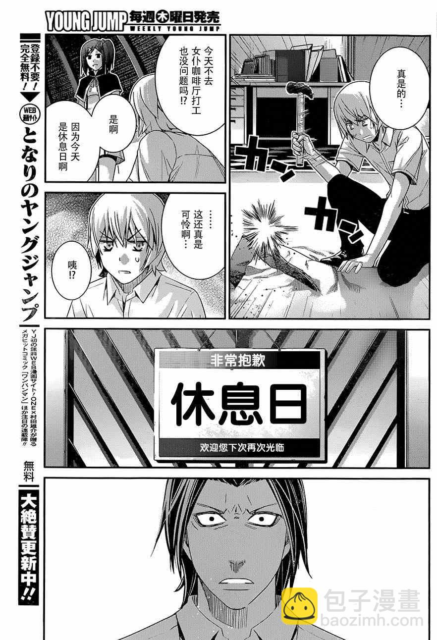 極黑的布倫希爾特 - 第120話 色情事的結局 - 4