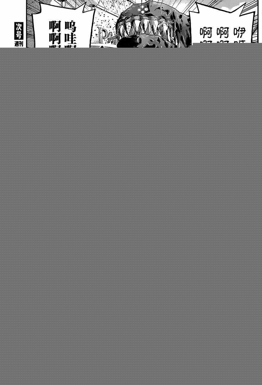 極黑的布倫希爾特 - 第120話 色情事的結局 - 2