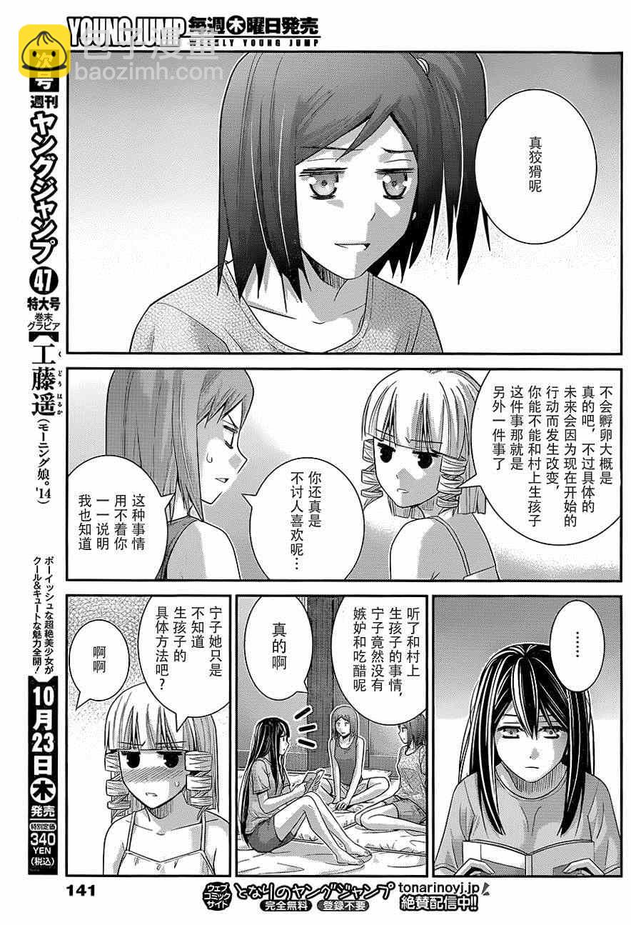 極黑的布倫希爾特 - 第120話 色情事的結局 - 2