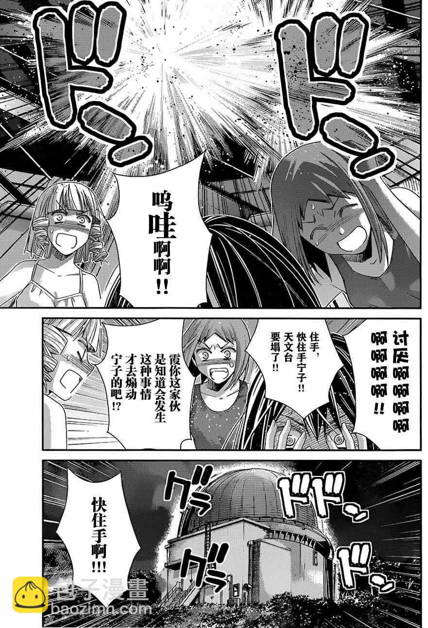 極黑的布倫希爾特 - 第120話 色情事的結局 - 4