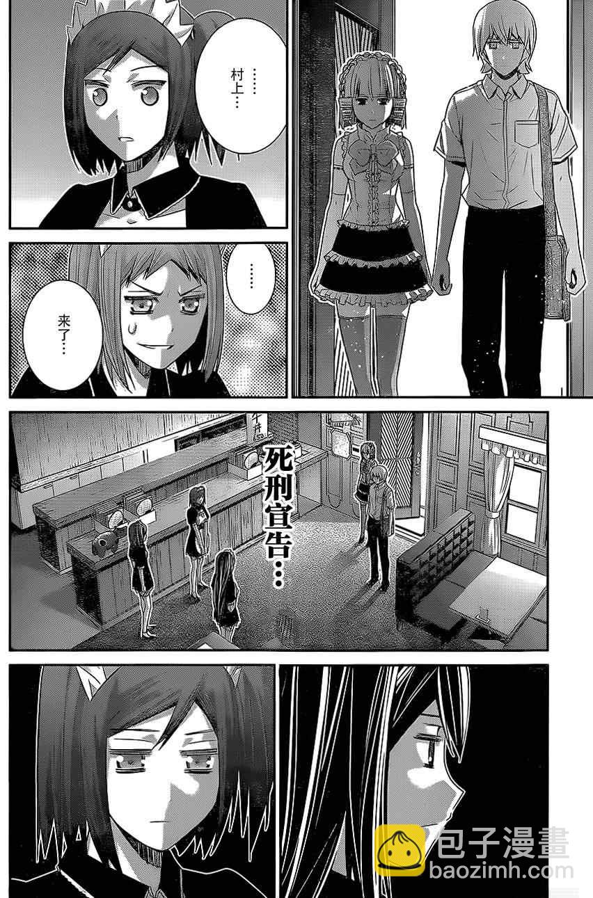 極黑的布倫希爾特 - 第122話 無法欺瞞的事實 - 4