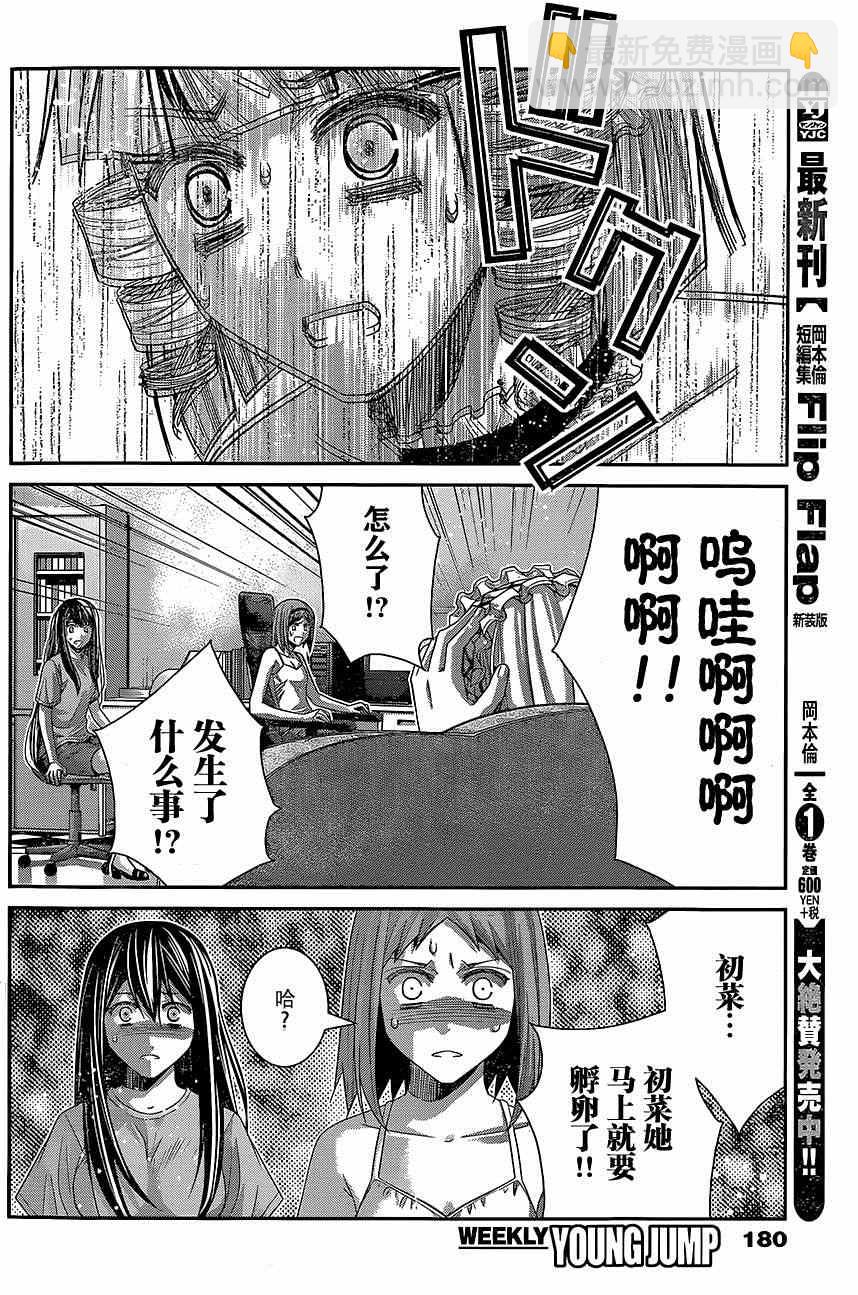 極黑的布倫希爾特 - 第124話 碎片 - 4