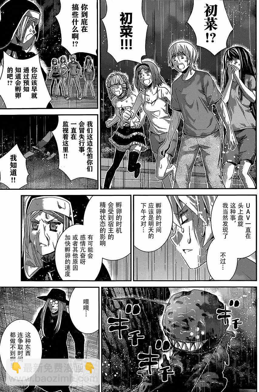 極黑的布倫希爾特 - 第124話 碎片 - 1