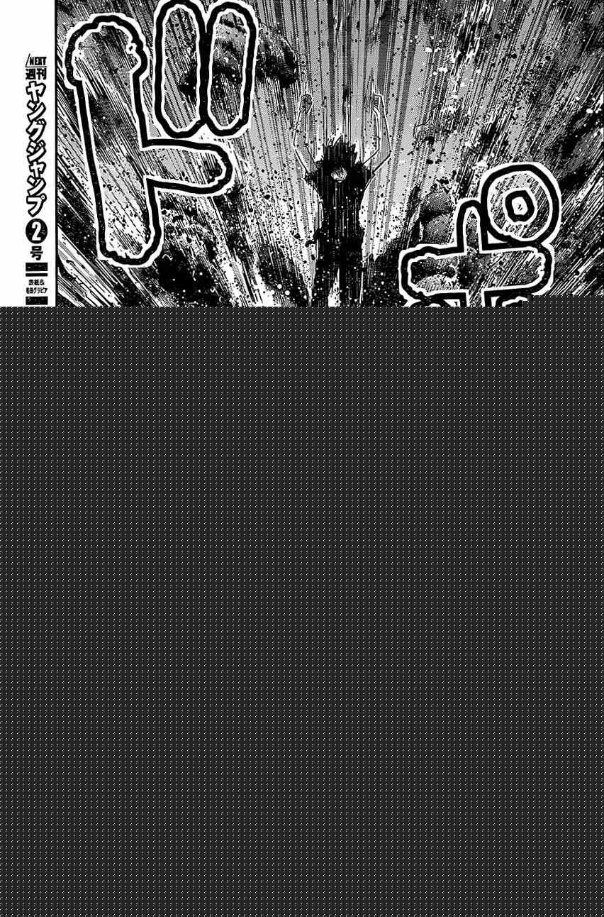 極黑的布倫希爾特 - 第126話  時間之神 - 3