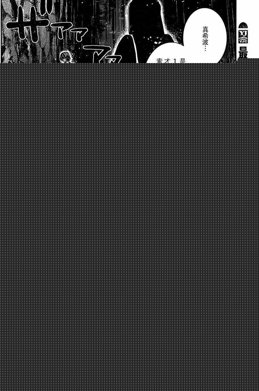 極黑的布倫希爾特 - 第126話  時間之神 - 2