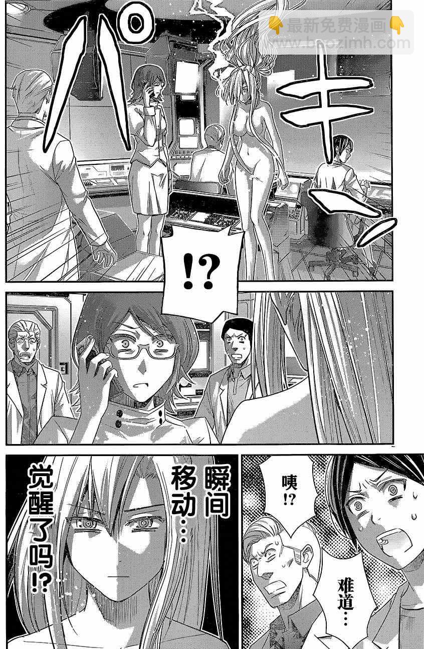 極黑的布倫希爾特 - 第128話 波紋 - 4