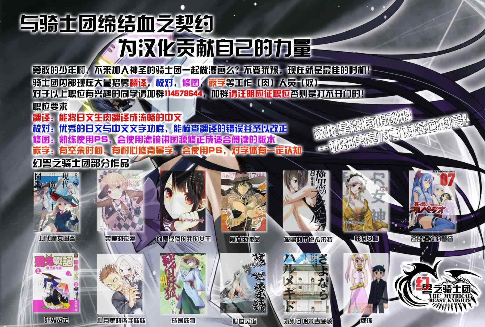 極黑的布倫希爾特 - 第128話 波紋 - 3