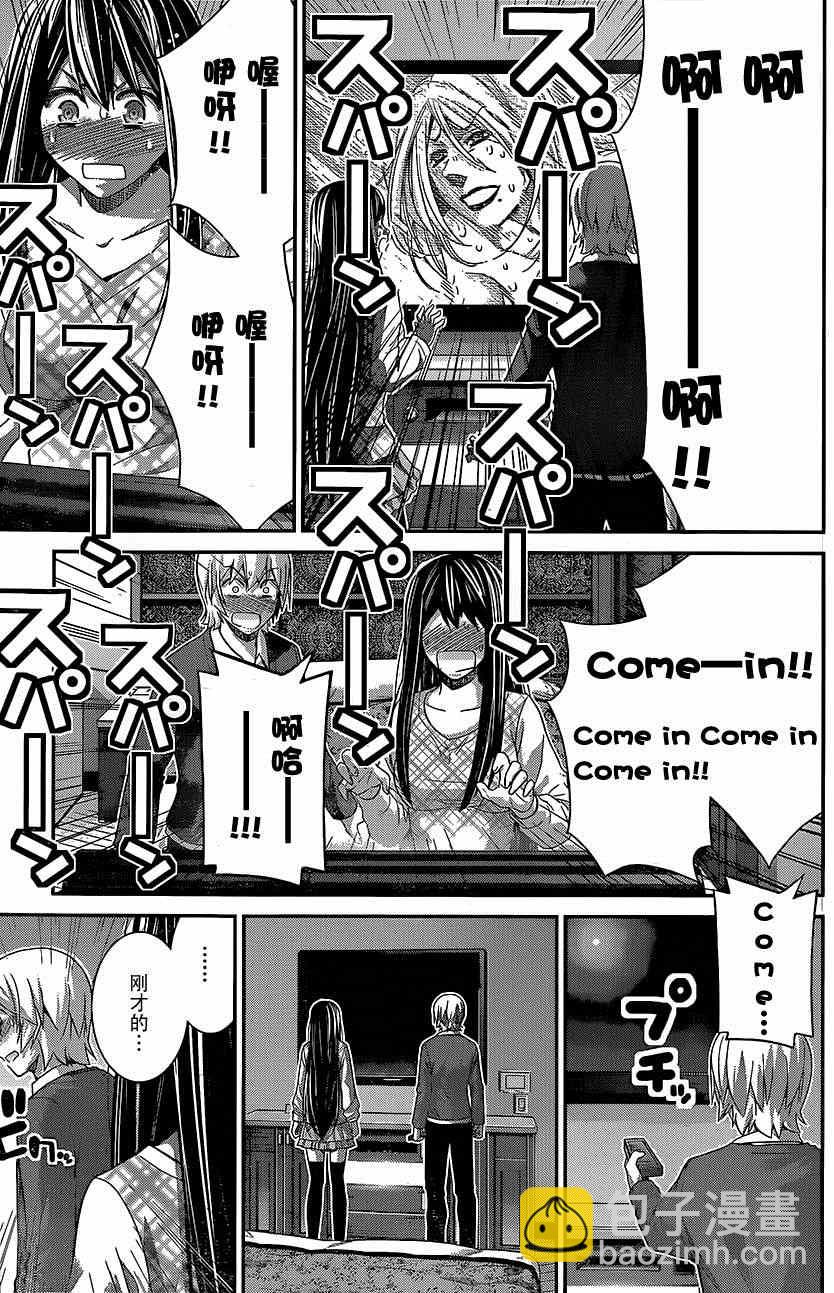 極黑的布倫希爾特 - 第130話 - 4