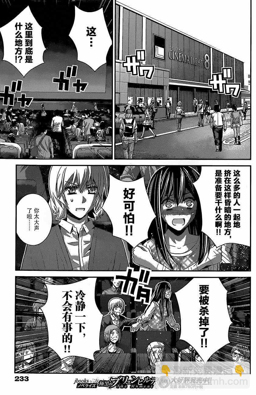 極黑的布倫希爾特 - 第130話 - 2