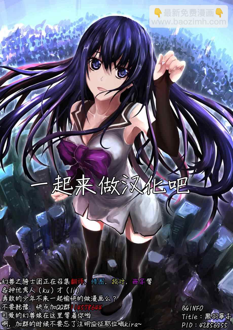 極黑的布倫希爾特 - 第132話 調教犯人 - 4