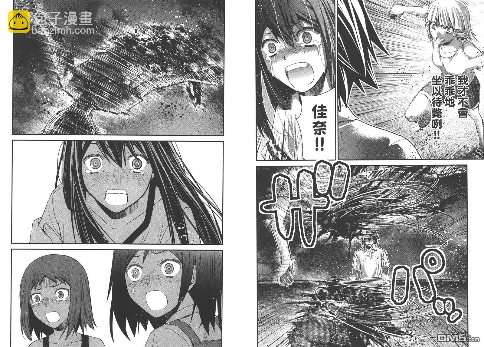 極黑的布倫希爾特 - 第16卷(1/2) - 6