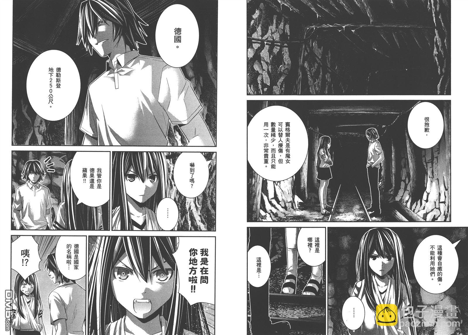 極黑的布倫希爾特 - 第16卷(1/2) - 4