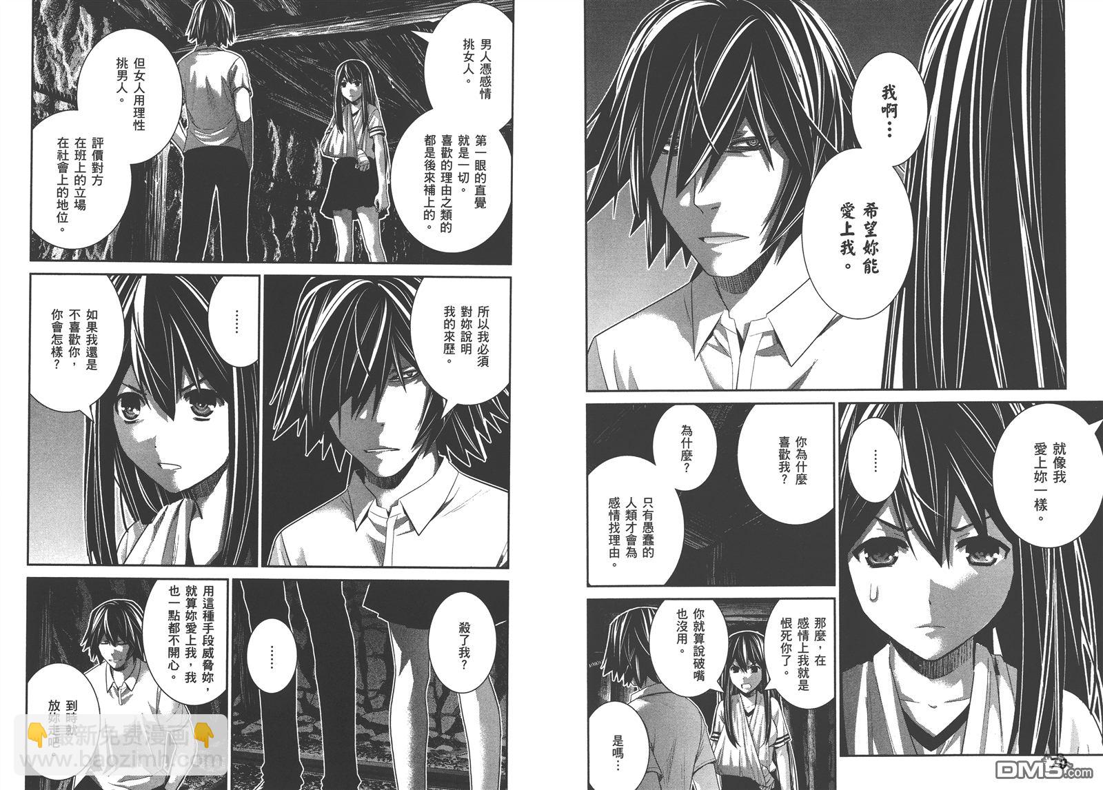 極黑的布倫希爾特 - 第16卷(1/2) - 6