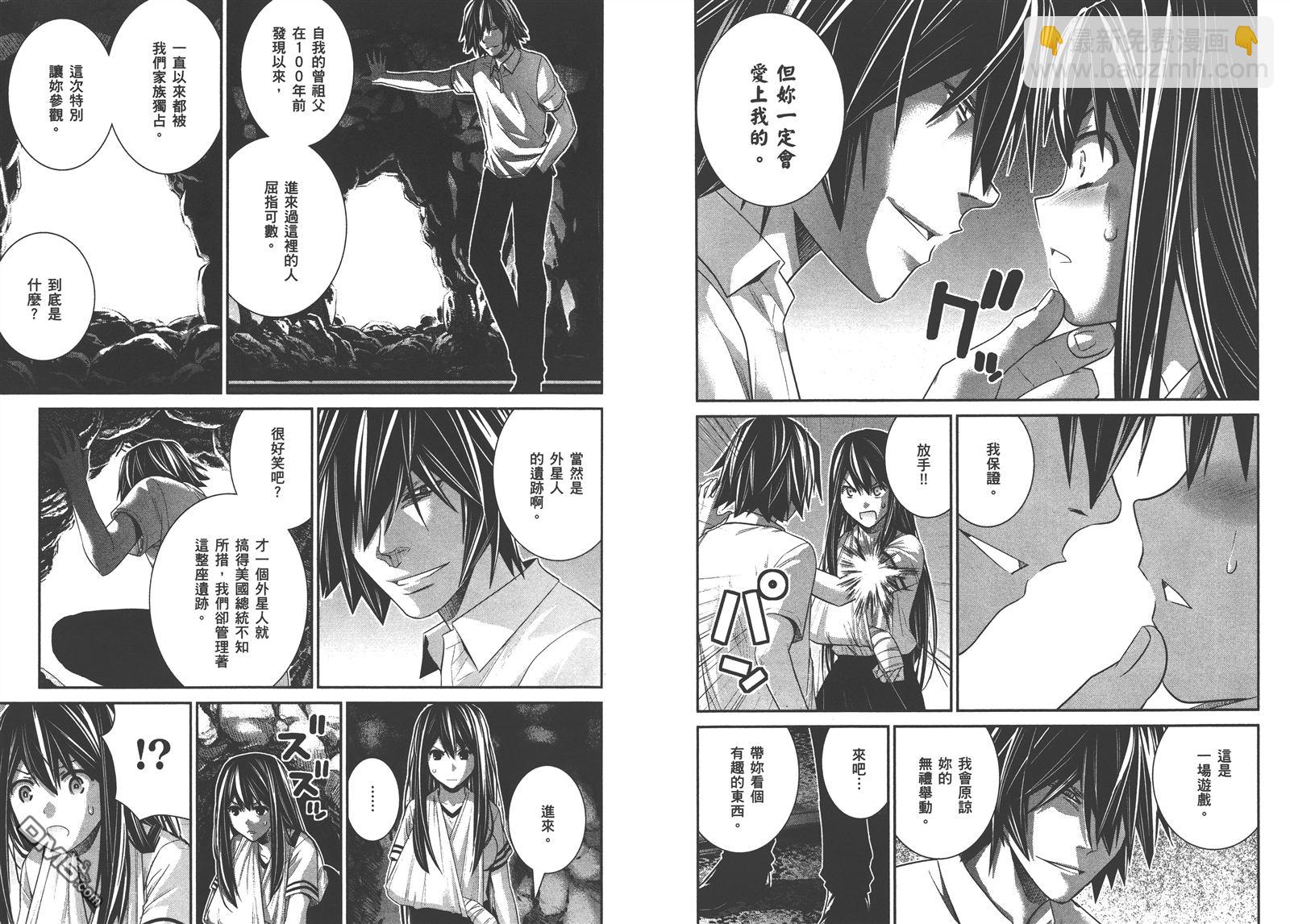 極黑的布倫希爾特 - 第16卷(1/2) - 7