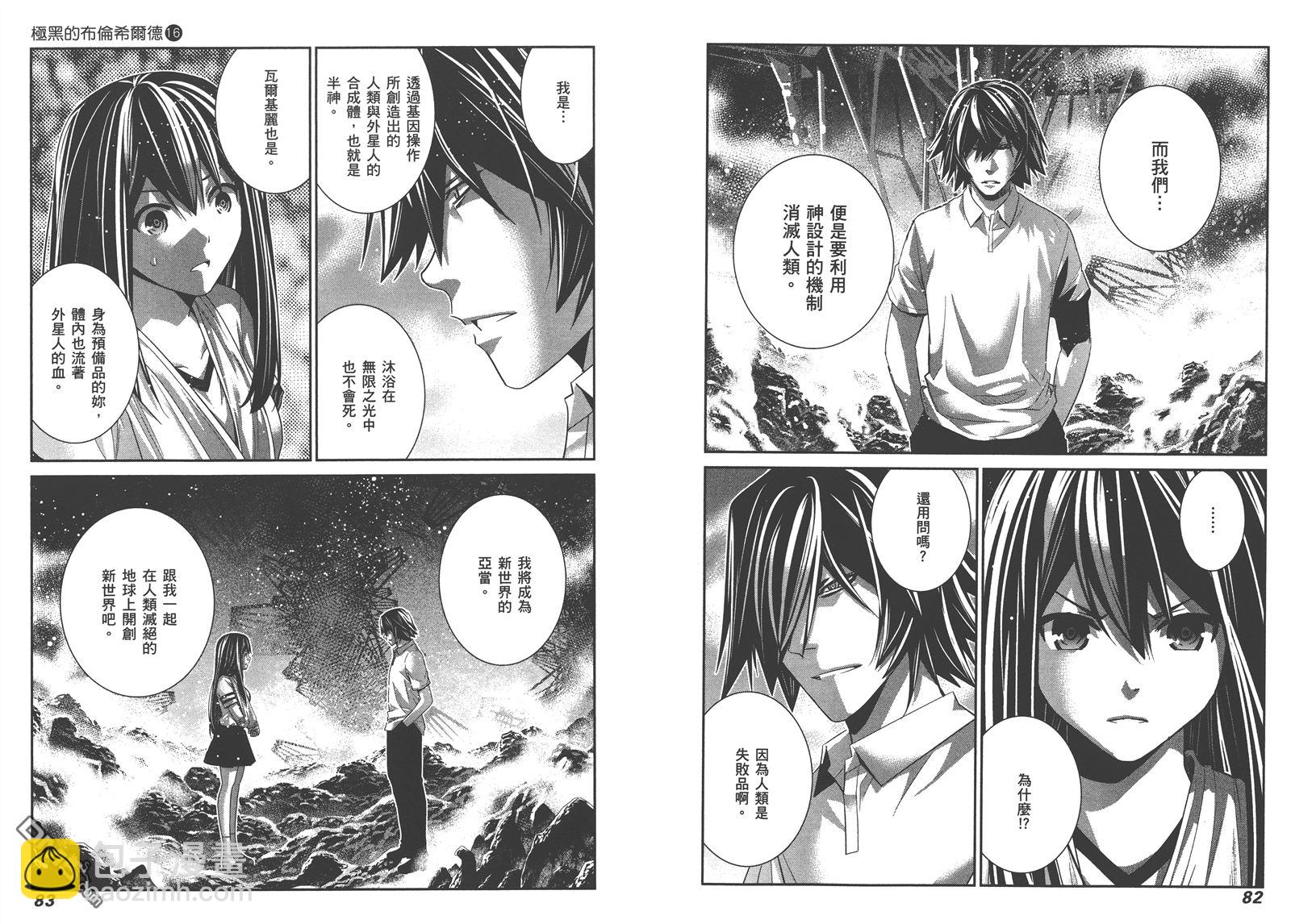 極黑的布倫希爾特 - 第16卷(1/2) - 4