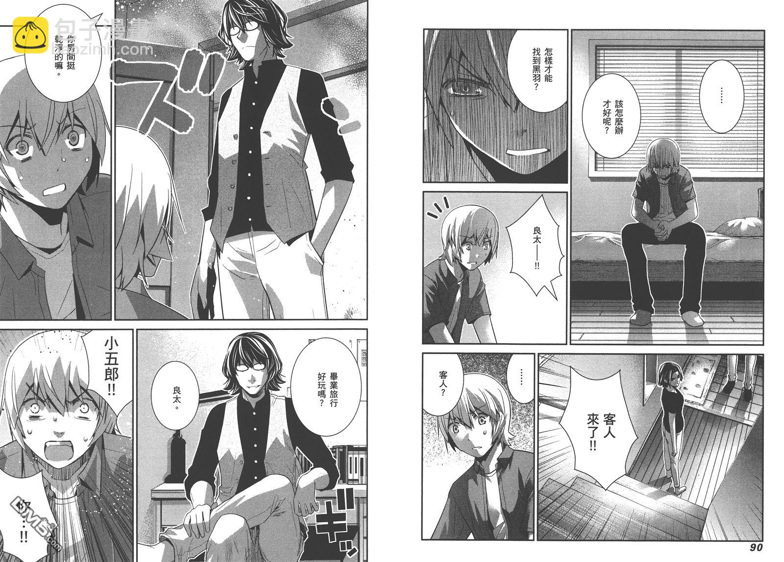 極黑的布倫希爾特 - 第16卷(1/2) - 8