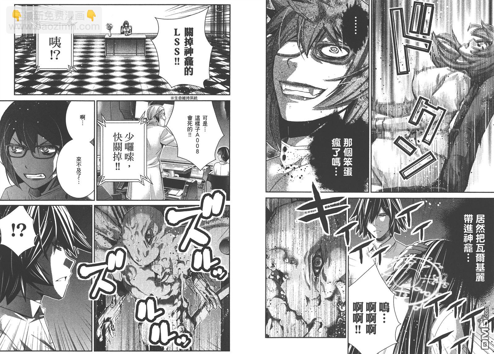 極黑的布倫希爾特 - 第16卷(2/2) - 2