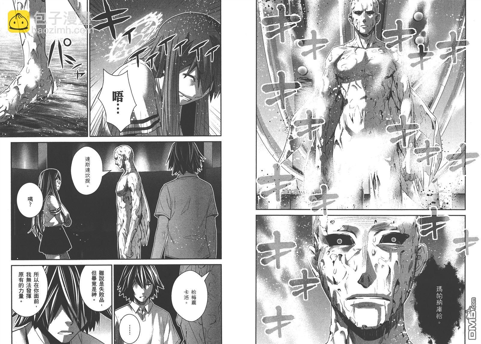 極黑的布倫希爾特 - 第16卷(2/2) - 5