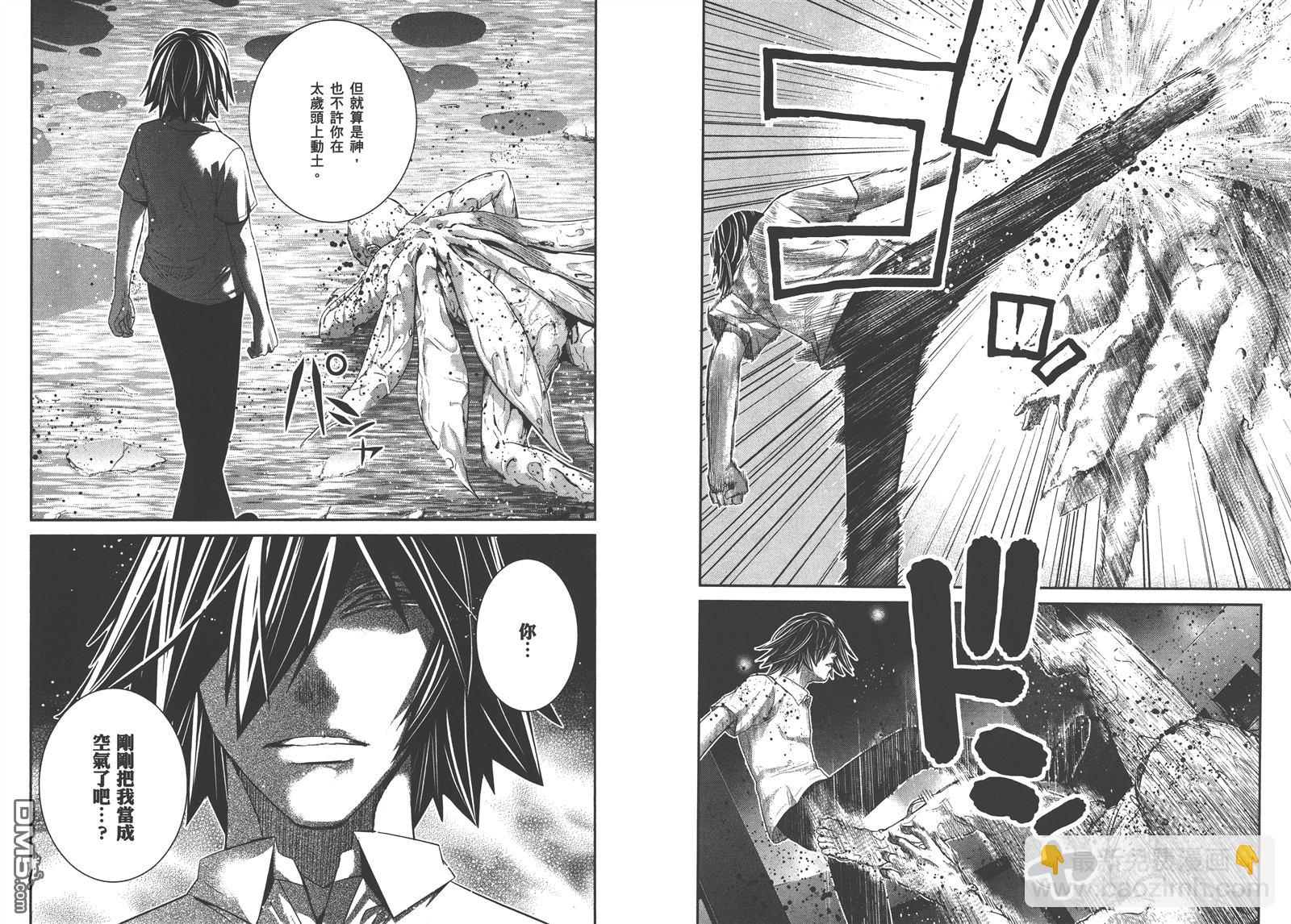 極黑的布倫希爾特 - 第16卷(2/2) - 6