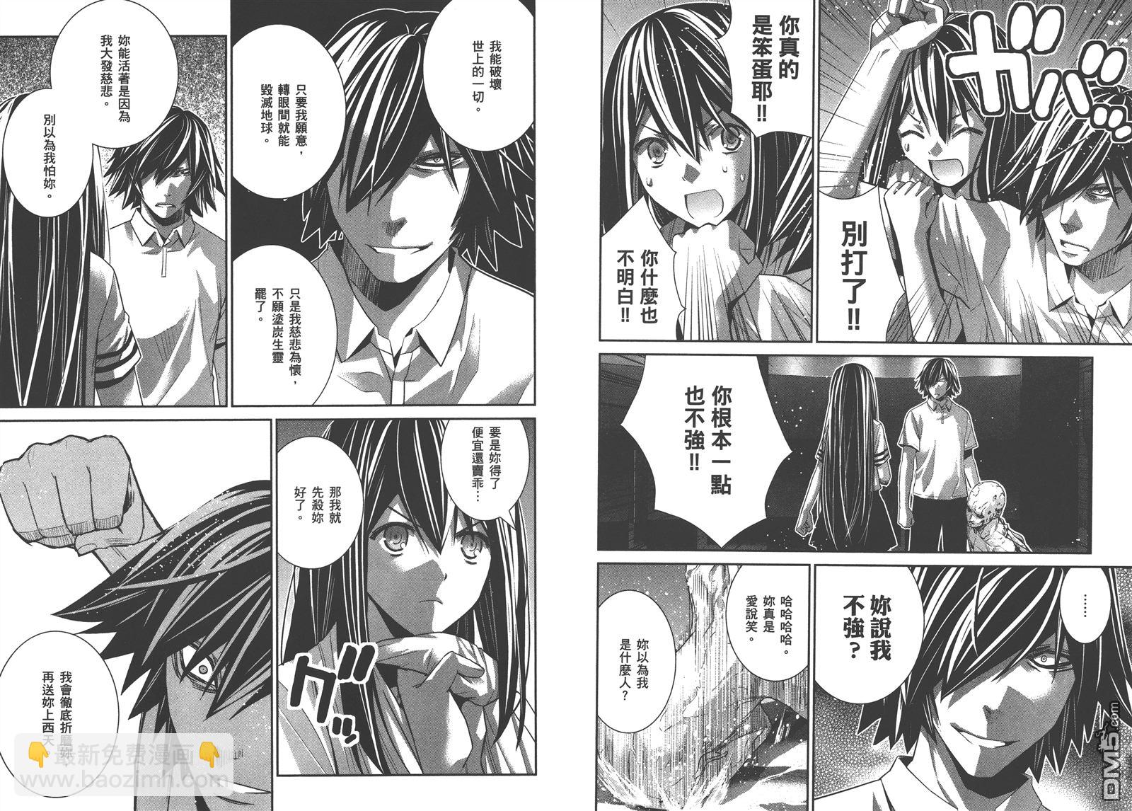 極黑的布倫希爾特 - 第16卷(2/2) - 2